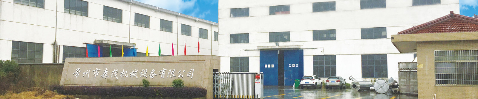 중국 Changzhou Senmao Machinery Equipment Co. LTD 회사 프로파일 